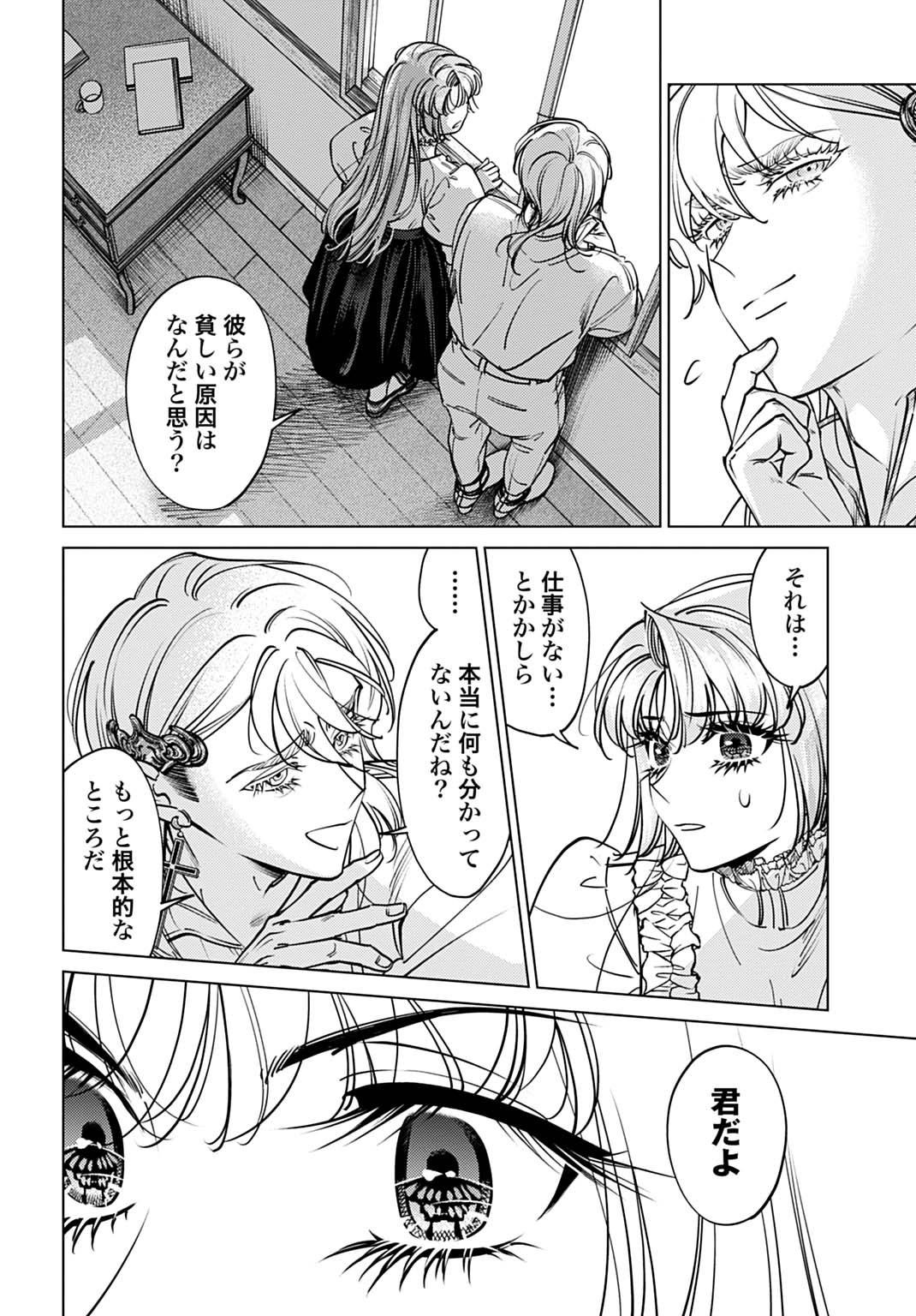 Shi ni Modori no Houseki Hime wa, Nidome no Jinsei wo Ouka suru Chapter 3 38ページ