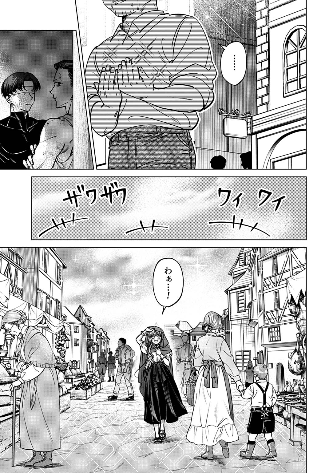 Shi ni Modori no Houseki Hime wa, Nidome no Jinsei wo Ouka suru Chapter 3 9ページ