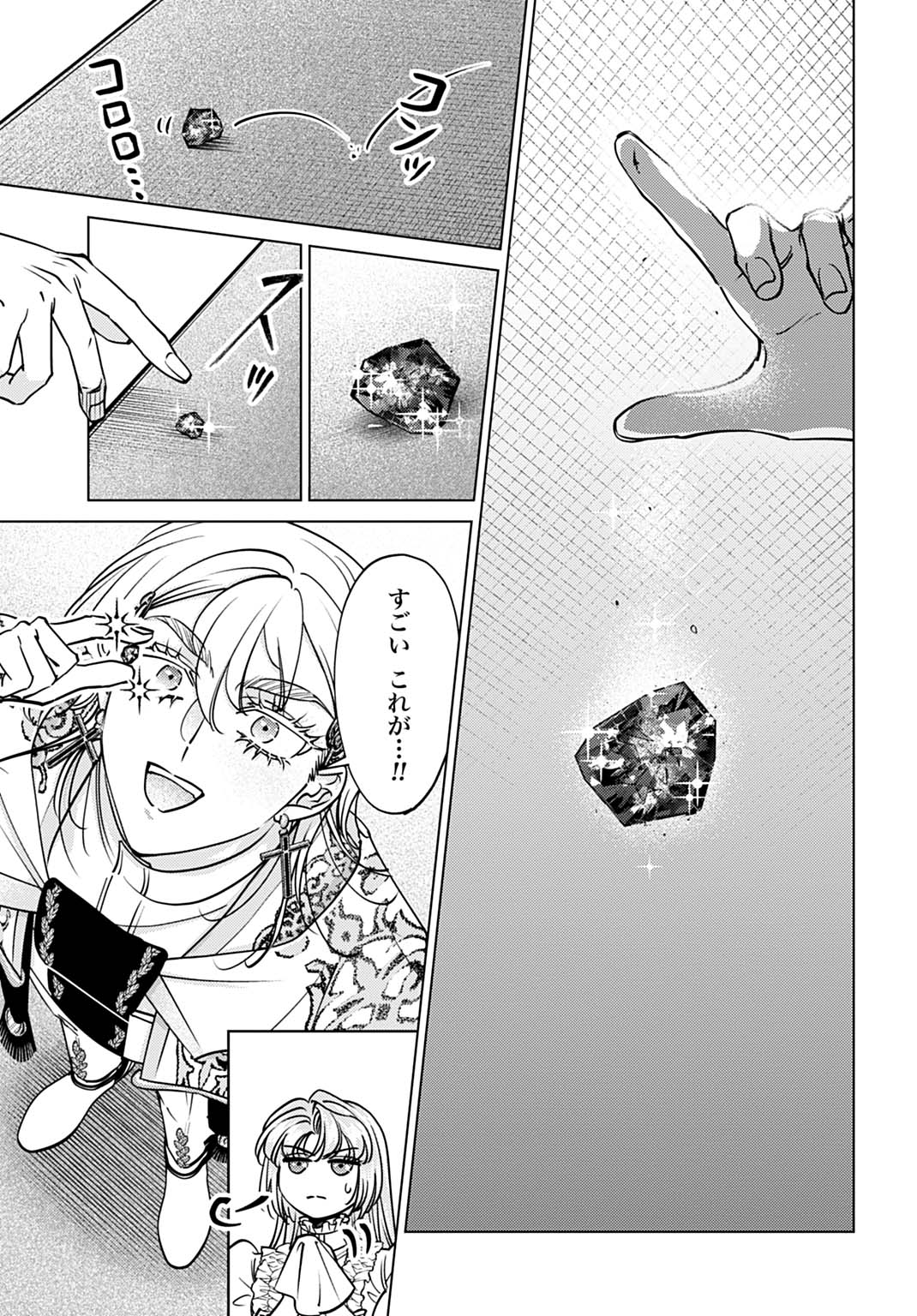 Shi ni Modori no Houseki Hime wa, Nidome no Jinsei wo Ouka suru Chapter 4 27ページ