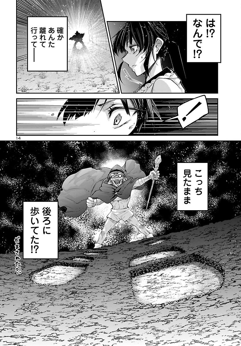 Dungeon ga Arawarete 5-nen, 15-sai de Dungeon ni Idomu Koto ni Shita. Chapter 22 14ページ
