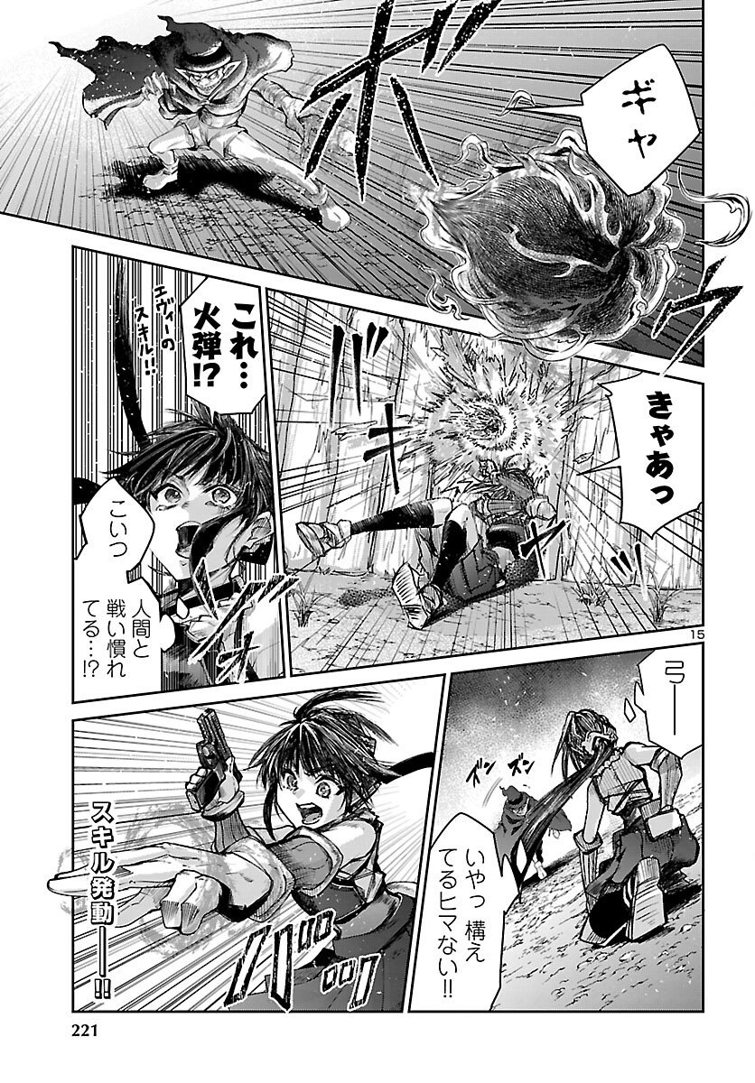 Dungeon ga Arawarete 5-nen, 15-sai de Dungeon ni Idomu Koto ni Shita. Chapter 22 15ページ
