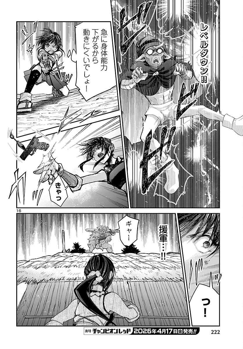 Dungeon ga Arawarete 5-nen, 15-sai de Dungeon ni Idomu Koto ni Shita. Chapter 22 16ページ