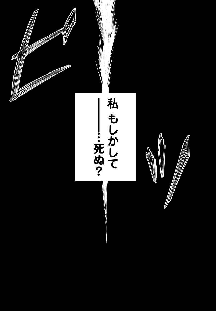 Dungeon ga Arawarete 5-nen, 15-sai de Dungeon ni Idomu Koto ni Shita. Chapter 22 18ページ