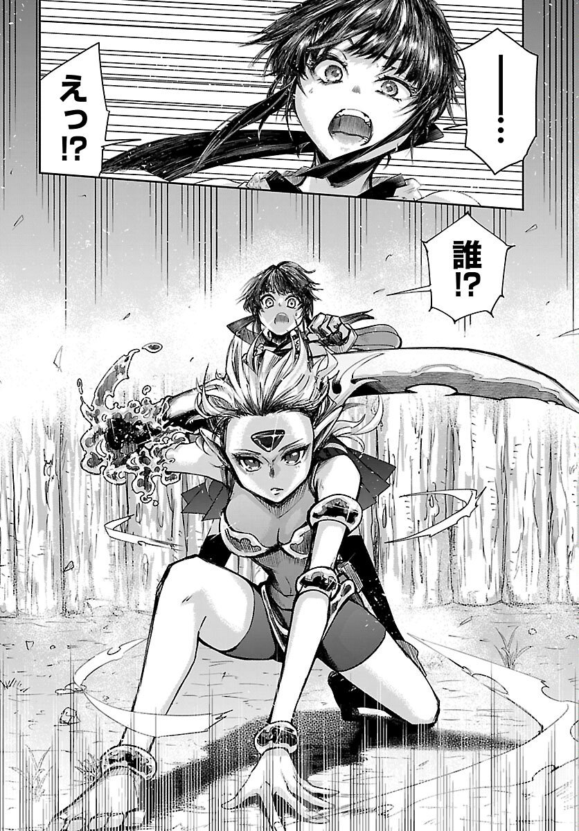 Dungeon ga Arawarete 5-nen, 15-sai de Dungeon ni Idomu Koto ni Shita. Chapter 22 20ページ