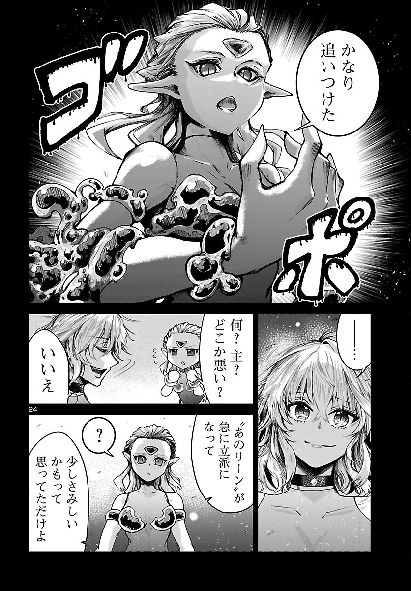 Dungeon ga Arawarete 5-nen, 15-sai de Dungeon ni Idomu Koto ni Shita. Chapter 22 24ページ