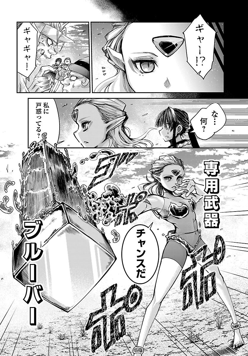 Dungeon ga Arawarete 5-nen, 15-sai de Dungeon ni Idomu Koto ni Shita. Chapter 22 26ページ