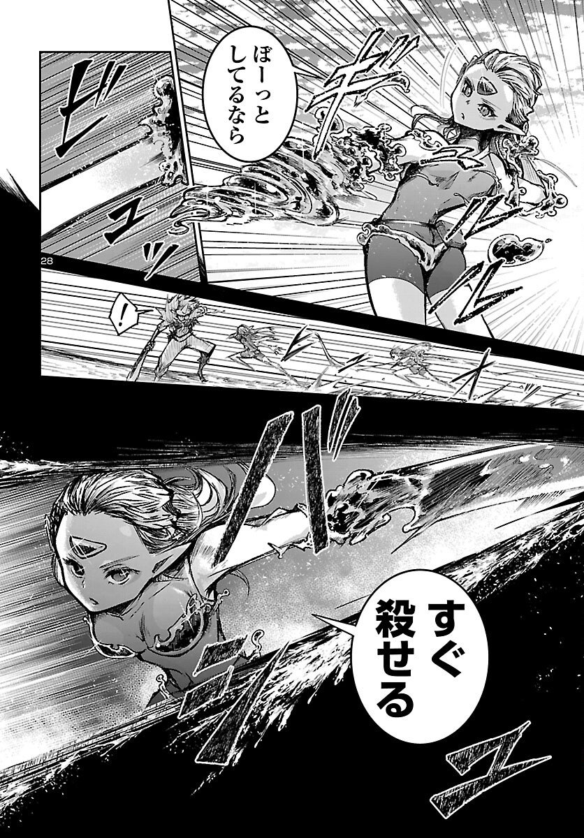 Dungeon ga Arawarete 5-nen, 15-sai de Dungeon ni Idomu Koto ni Shita. Chapter 22 28ページ