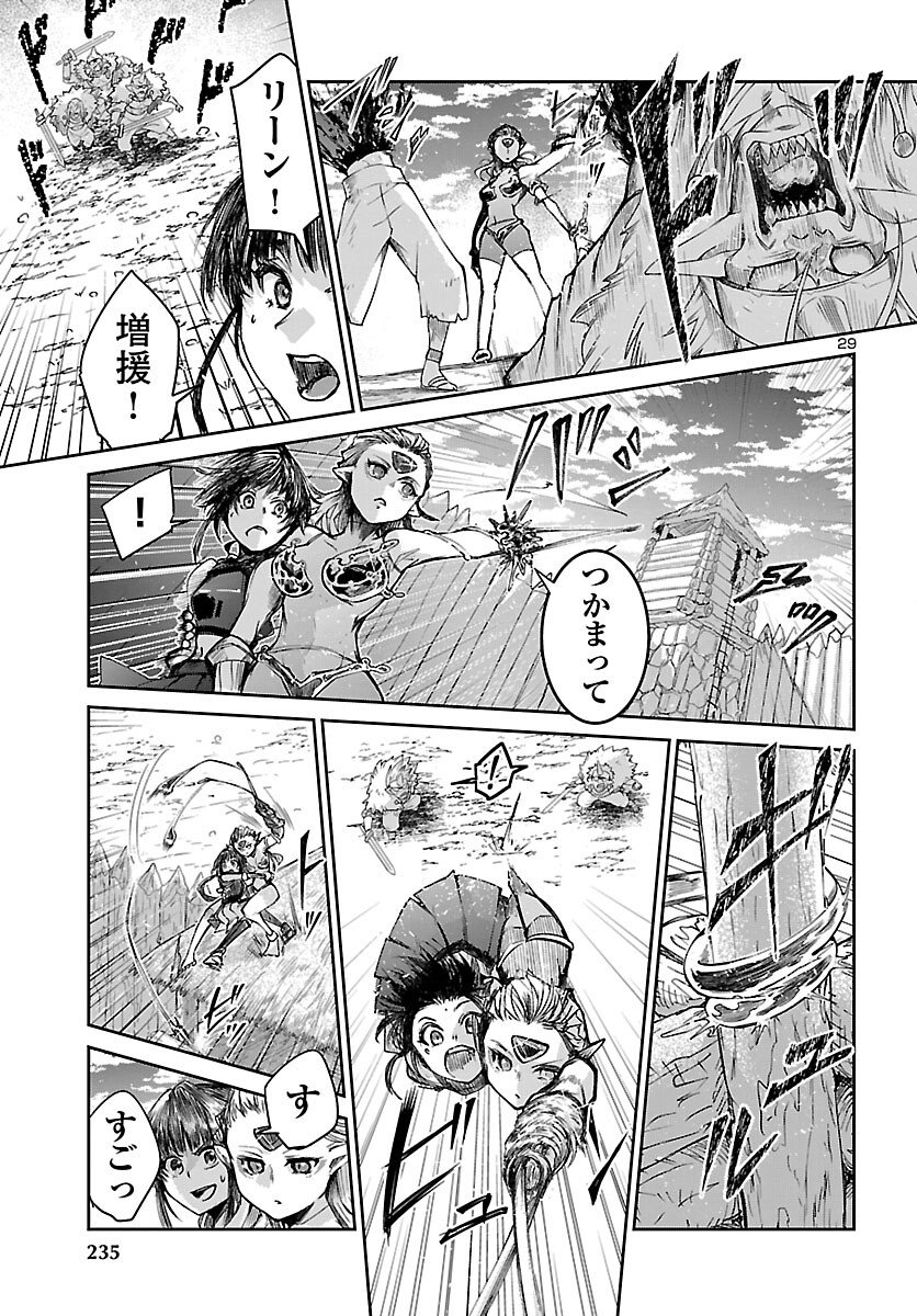 Dungeon ga Arawarete 5-nen, 15-sai de Dungeon ni Idomu Koto ni Shita. Chapter 22 29ページ