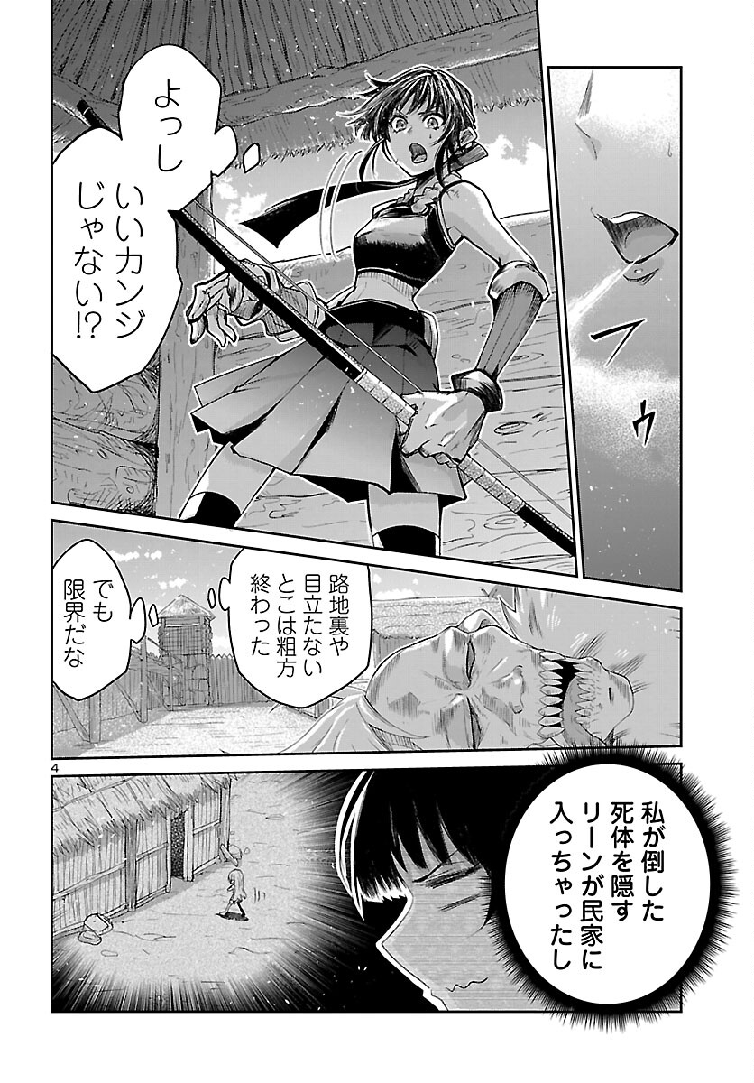 Dungeon ga Arawarete 5-nen, 15-sai de Dungeon ni Idomu Koto ni Shita. Chapter 22 4ページ