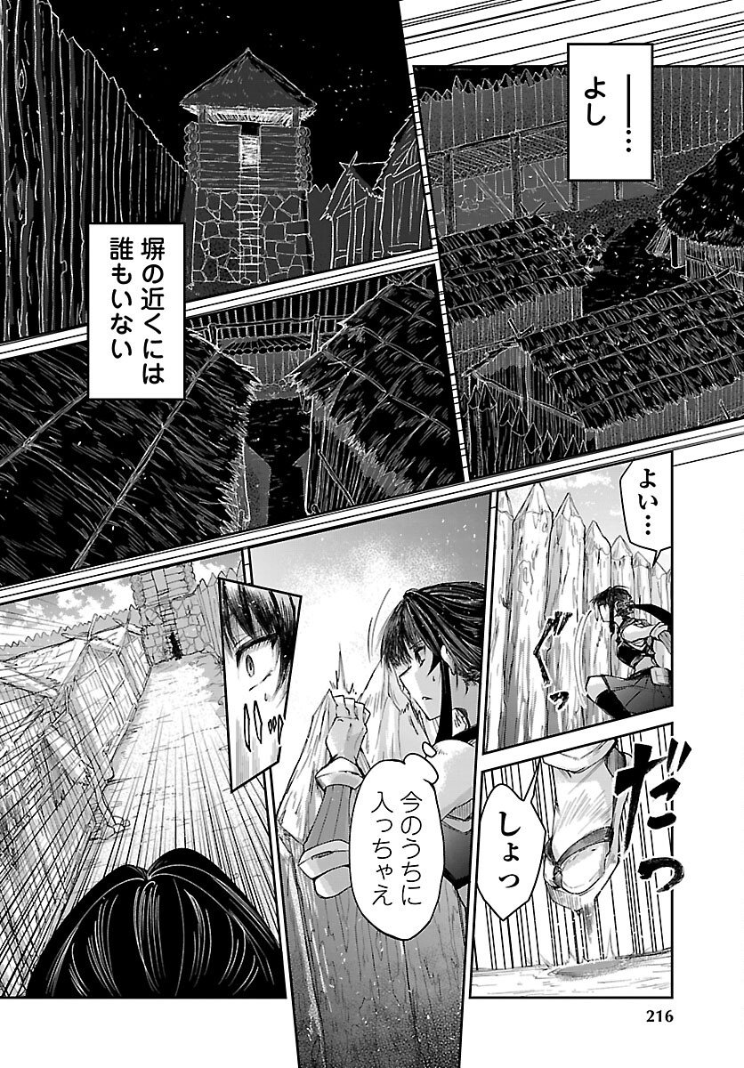 Dungeon ga Arawarete 5-nen, 15-sai de Dungeon ni Idomu Koto ni Shita. Chapter 22 10ページ