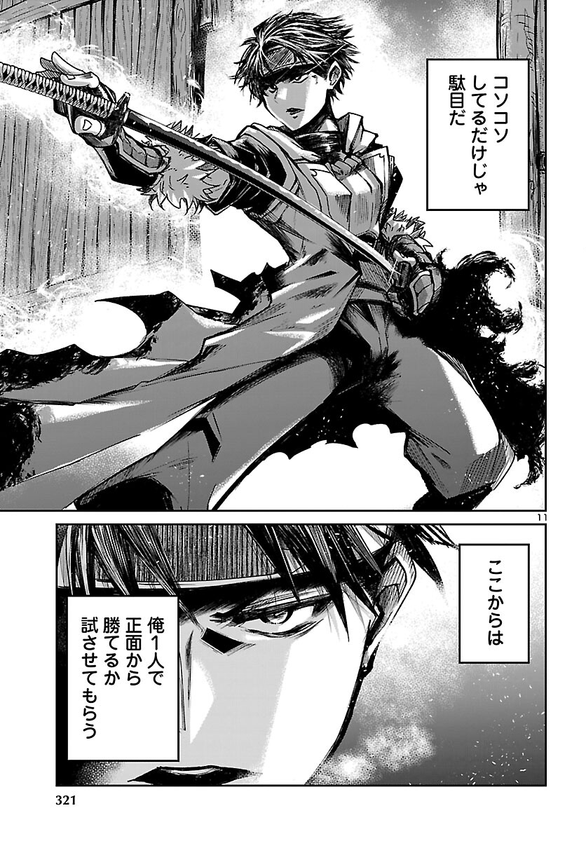 Dungeon ga Arawarete 5-nen, 15-sai de Dungeon ni Idomu Koto ni Shita. Chapter 23 11ページ