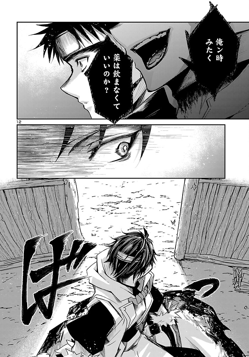 Dungeon ga Arawarete 5-nen, 15-sai de Dungeon ni Idomu Koto ni Shita. Chapter 23 12ページ