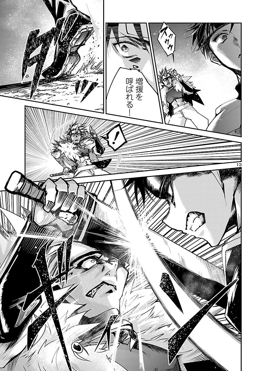Dungeon ga Arawarete 5-nen, 15-sai de Dungeon ni Idomu Koto ni Shita. Chapter 23 13ページ