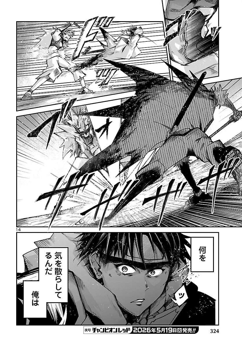 Dungeon ga Arawarete 5-nen, 15-sai de Dungeon ni Idomu Koto ni Shita. Chapter 23 14ページ