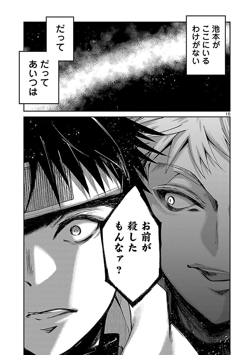 Dungeon ga Arawarete 5-nen, 15-sai de Dungeon ni Idomu Koto ni Shita. Chapter 23 15ページ