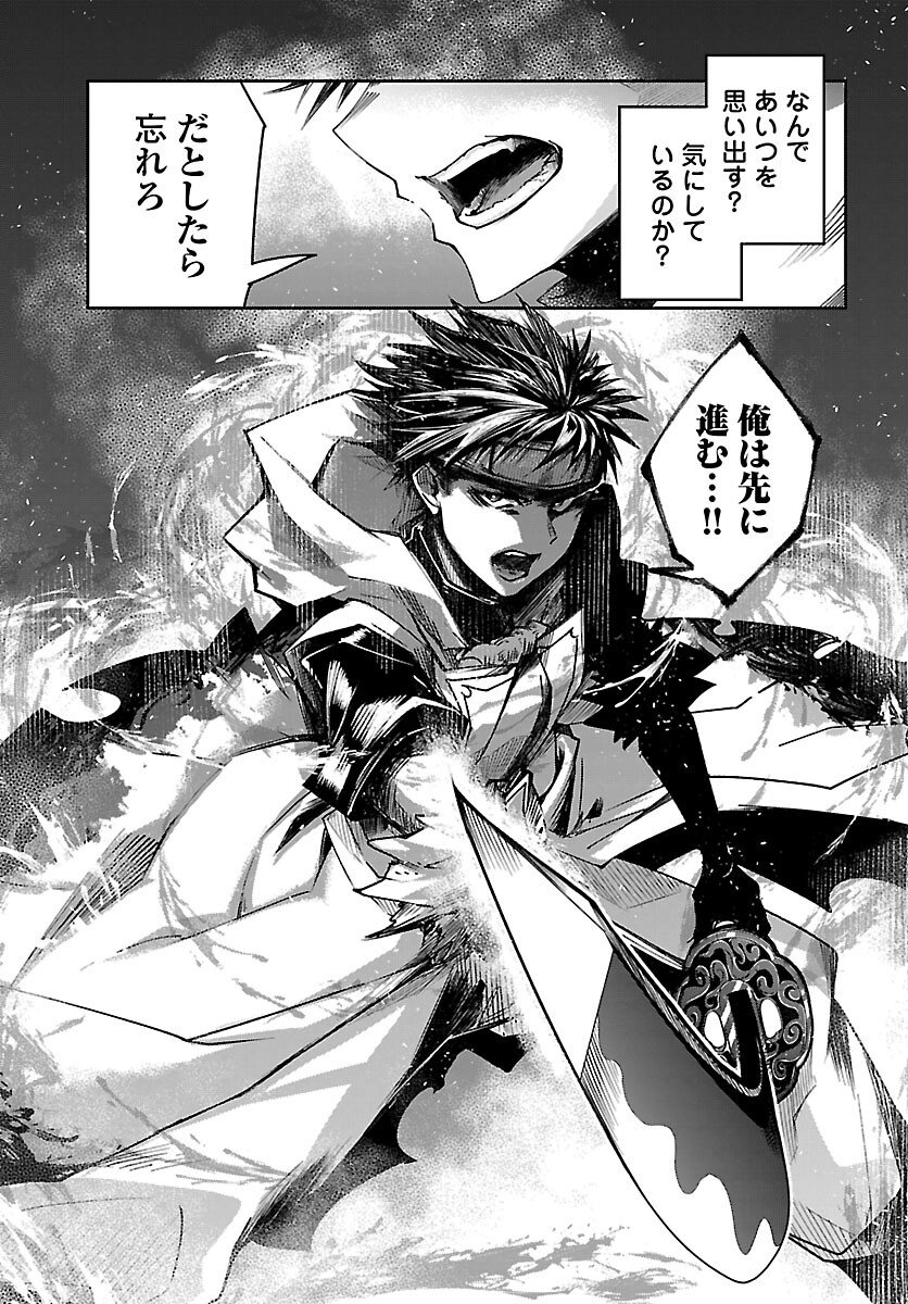 Dungeon ga Arawarete 5-nen, 15-sai de Dungeon ni Idomu Koto ni Shita. Chapter 23 17ページ