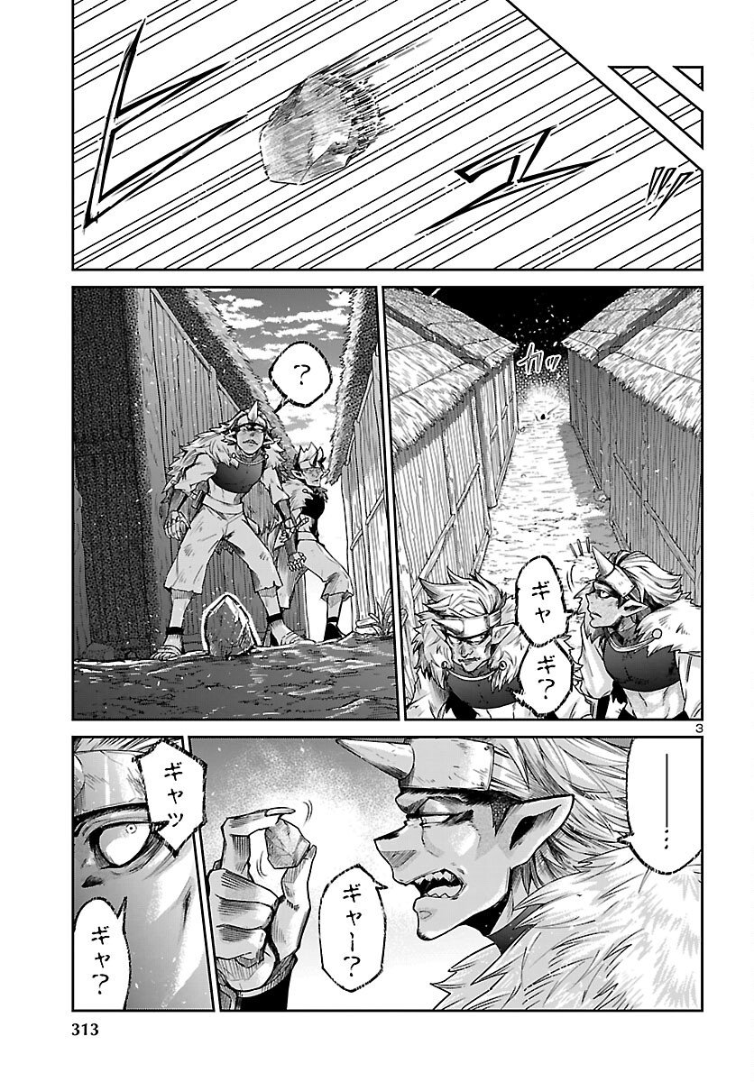 Dungeon ga Arawarete 5-nen, 15-sai de Dungeon ni Idomu Koto ni Shita. Chapter 23 3ページ