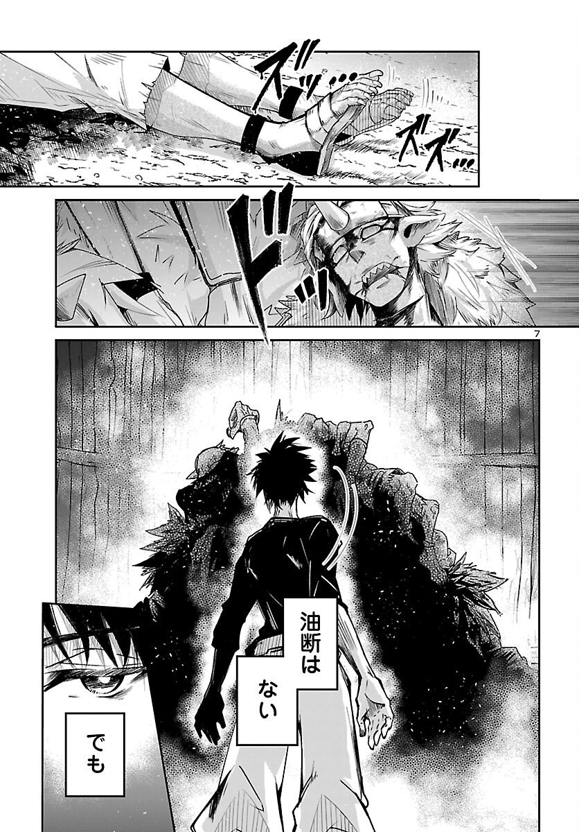 Dungeon ga Arawarete 5-nen, 15-sai de Dungeon ni Idomu Koto ni Shita. Chapter 23 7ページ