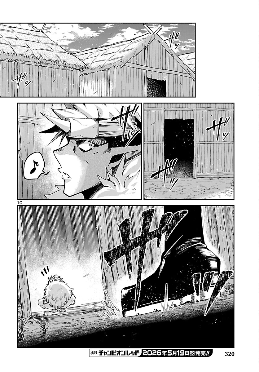 Dungeon ga Arawarete 5-nen, 15-sai de Dungeon ni Idomu Koto ni Shita. Chapter 23 10ページ