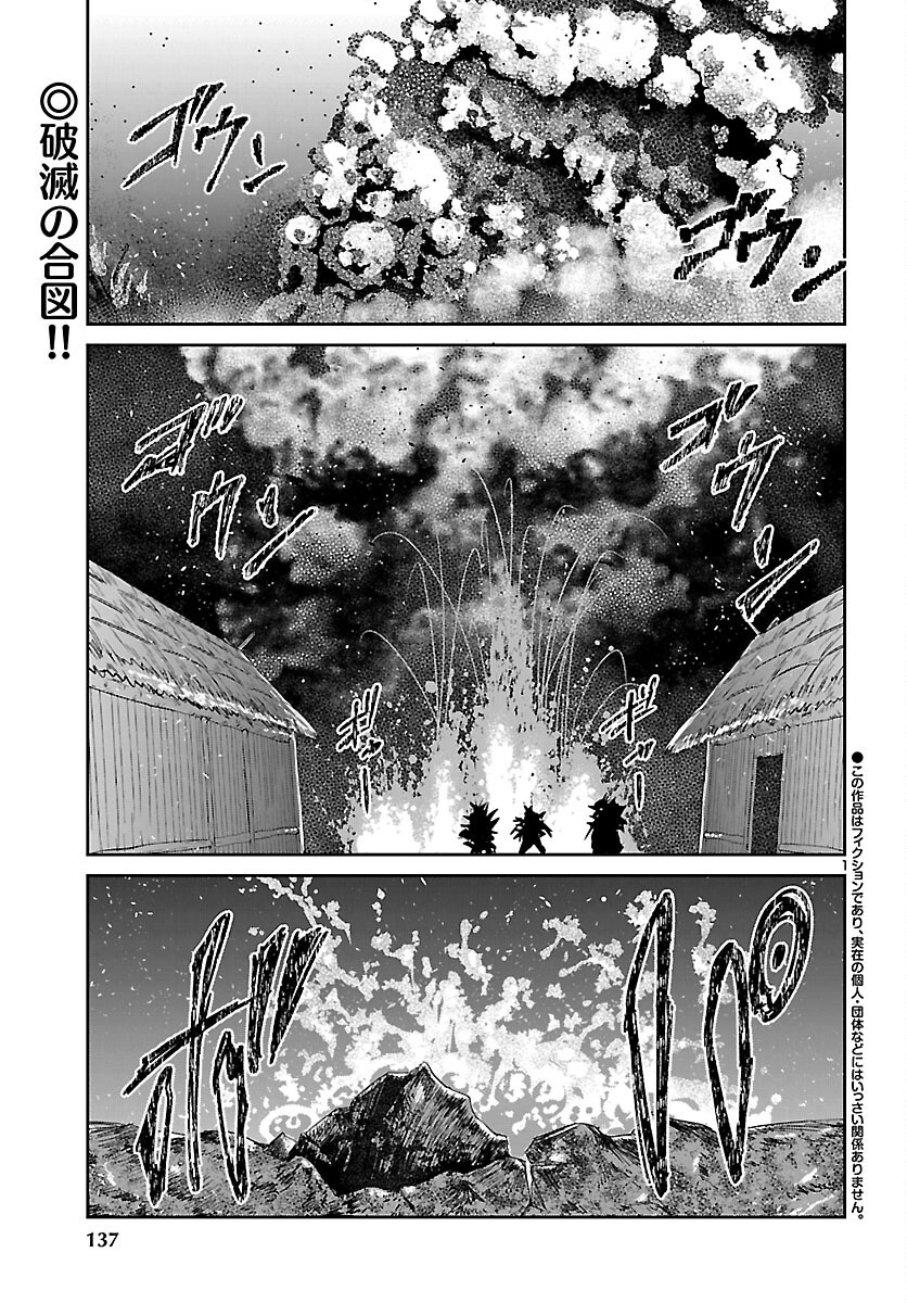Dungeon ga Arawarete 5-nen, 15-sai de Dungeon ni Idomu Koto ni Shita. Chapter 24 2ページ