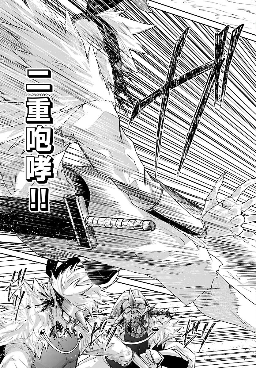 Dungeon ga Arawarete 5-nen, 15-sai de Dungeon ni Idomu Koto ni Shita. Chapter 24 12ページ