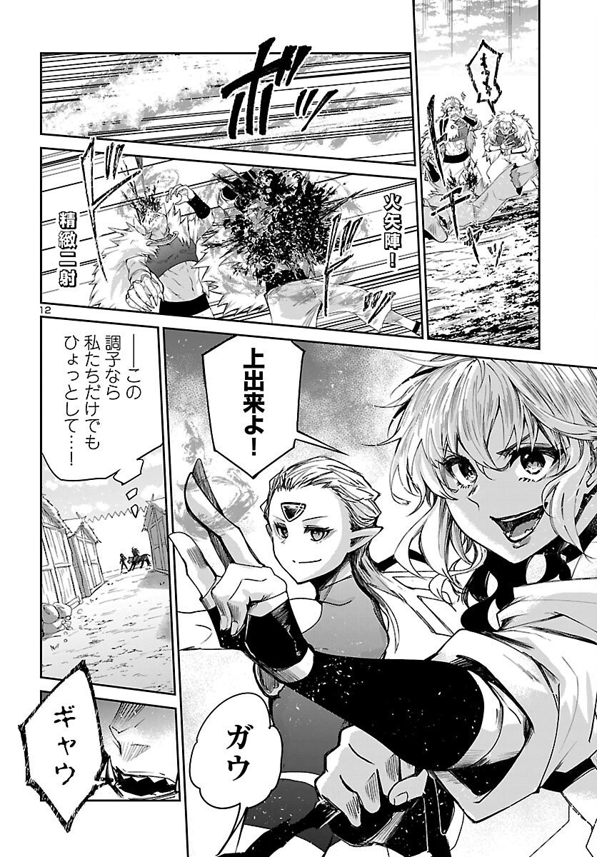 Dungeon ga Arawarete 5-nen, 15-sai de Dungeon ni Idomu Koto ni Shita. Chapter 24 13ページ