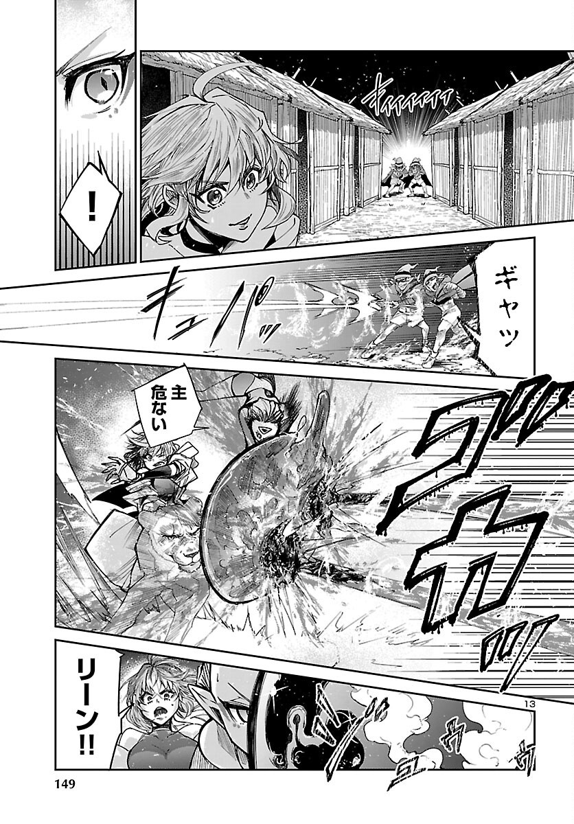 Dungeon ga Arawarete 5-nen, 15-sai de Dungeon ni Idomu Koto ni Shita. Chapter 24 14ページ