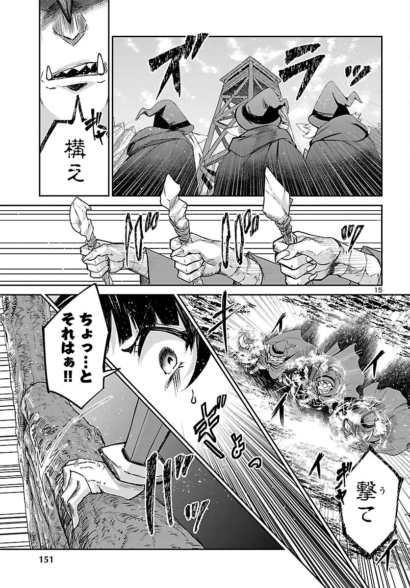 Dungeon ga Arawarete 5-nen, 15-sai de Dungeon ni Idomu Koto ni Shita. Chapter 24 16ページ