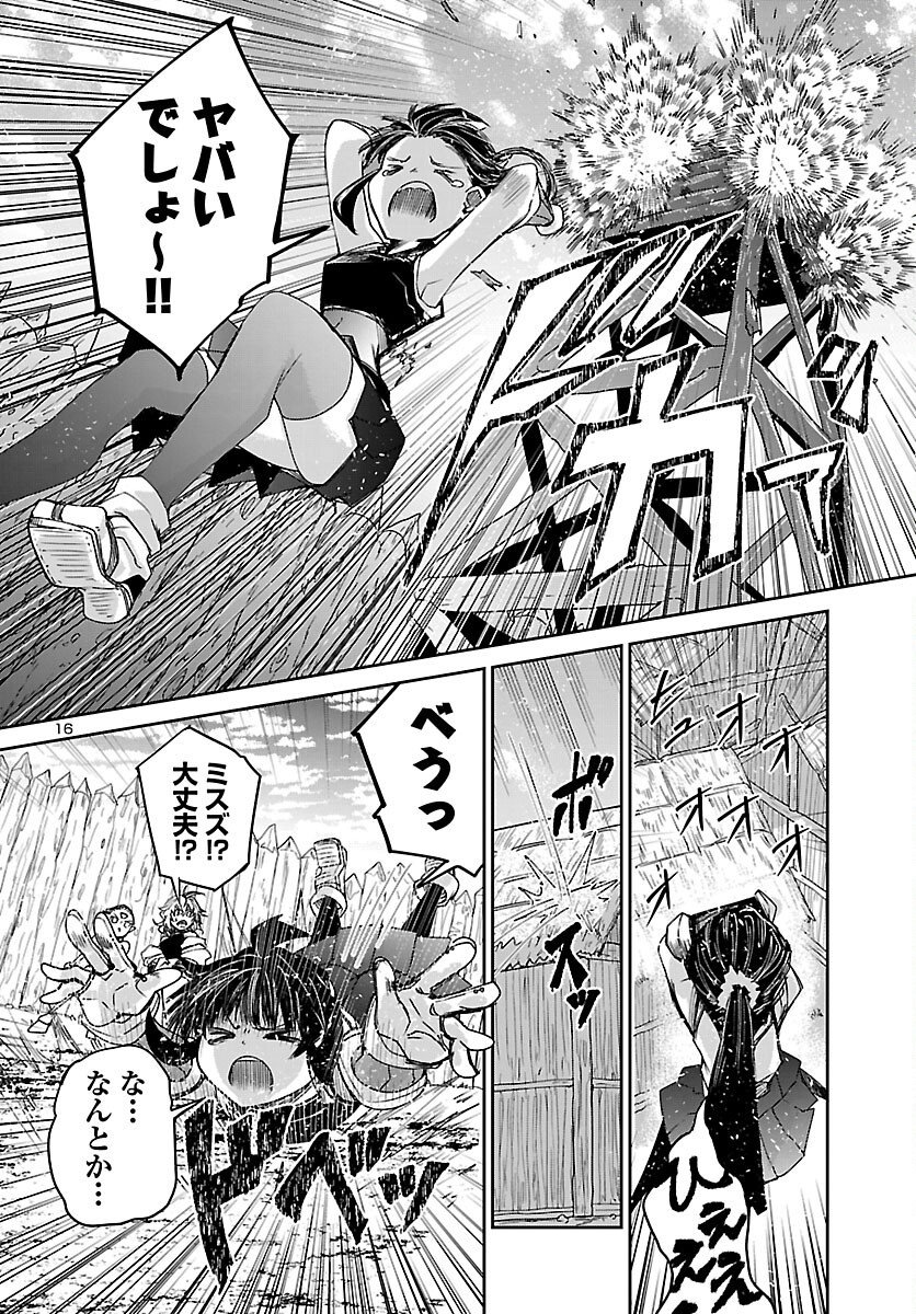 Dungeon ga Arawarete 5-nen, 15-sai de Dungeon ni Idomu Koto ni Shita. Chapter 24 17ページ