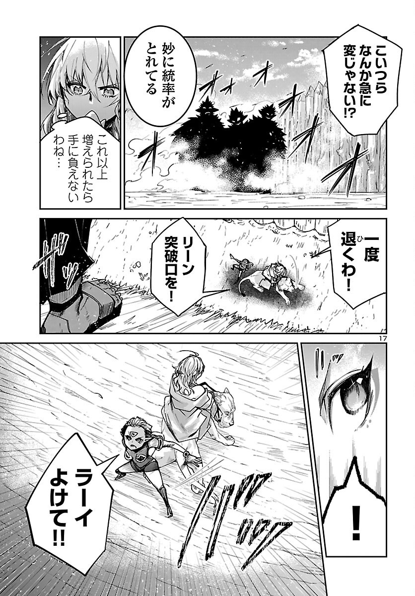 Dungeon ga Arawarete 5-nen, 15-sai de Dungeon ni Idomu Koto ni Shita. Chapter 24 18ページ