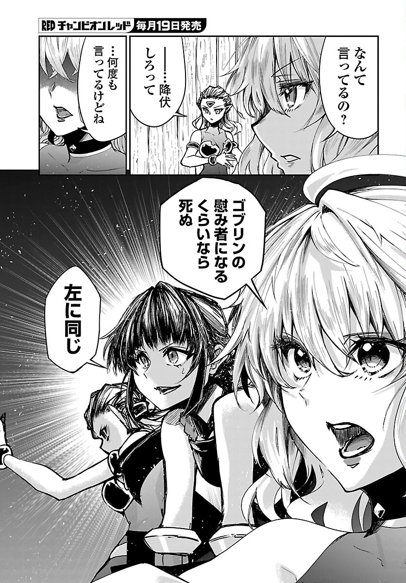 Dungeon ga Arawarete 5-nen, 15-sai de Dungeon ni Idomu Koto ni Shita. Chapter 24 24ページ
