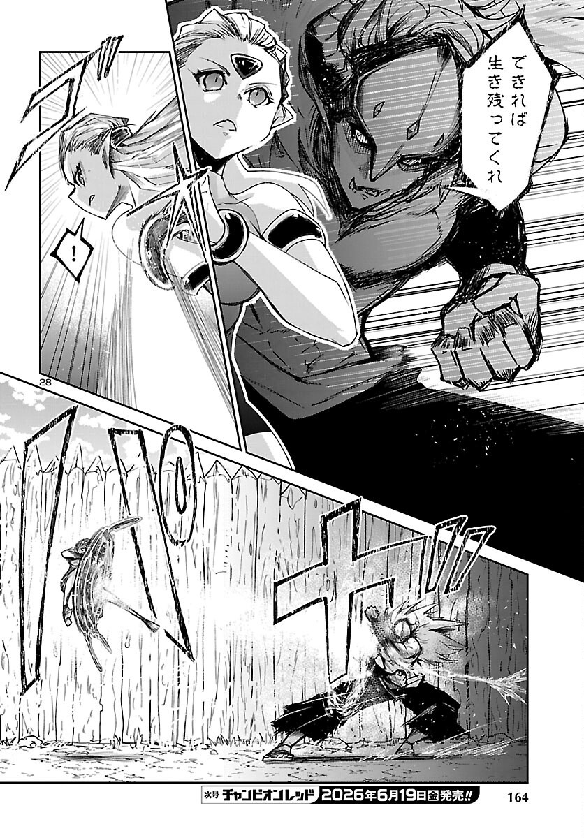 Dungeon ga Arawarete 5-nen, 15-sai de Dungeon ni Idomu Koto ni Shita. Chapter 24 29ページ