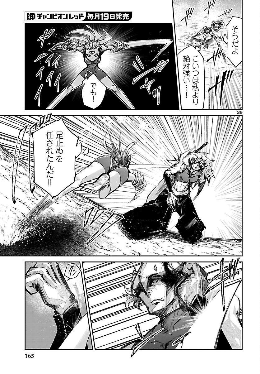 Dungeon ga Arawarete 5-nen, 15-sai de Dungeon ni Idomu Koto ni Shita. Chapter 24 30ページ