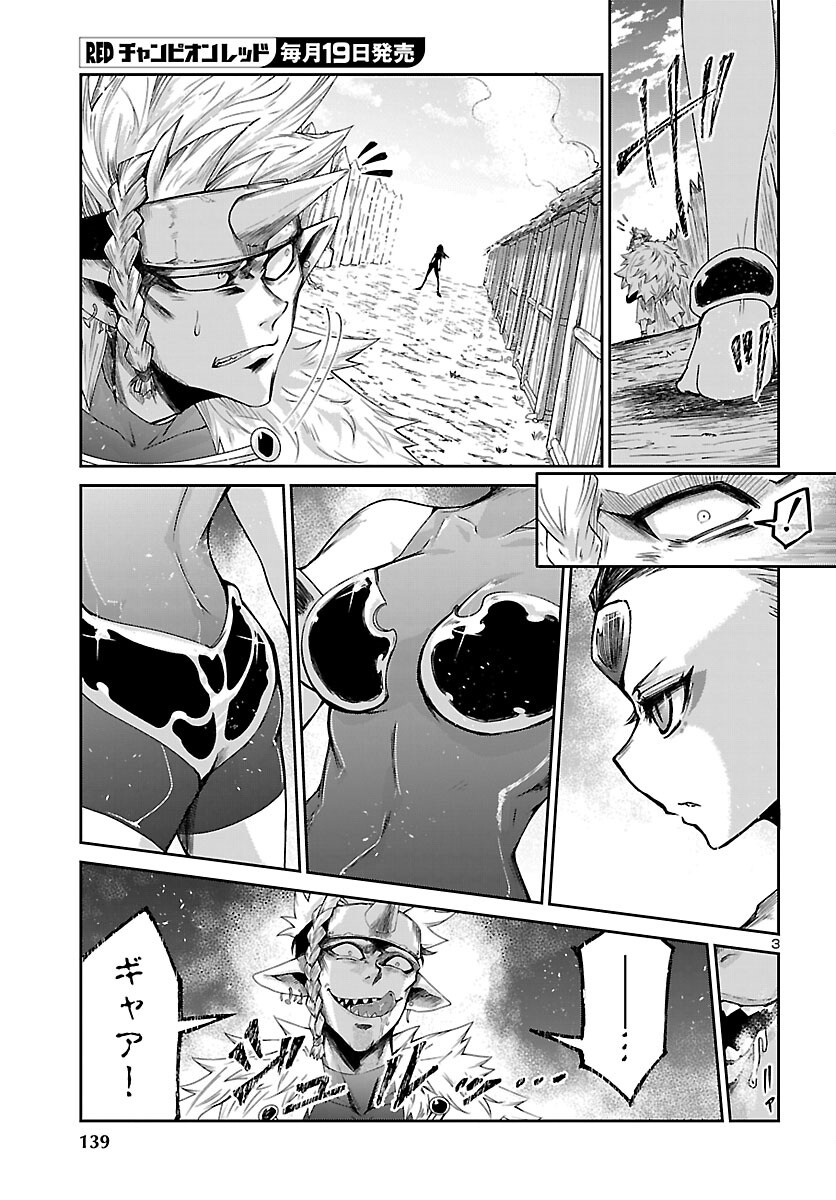 Dungeon ga Arawarete 5-nen, 15-sai de Dungeon ni Idomu Koto ni Shita. Chapter 24 4ページ