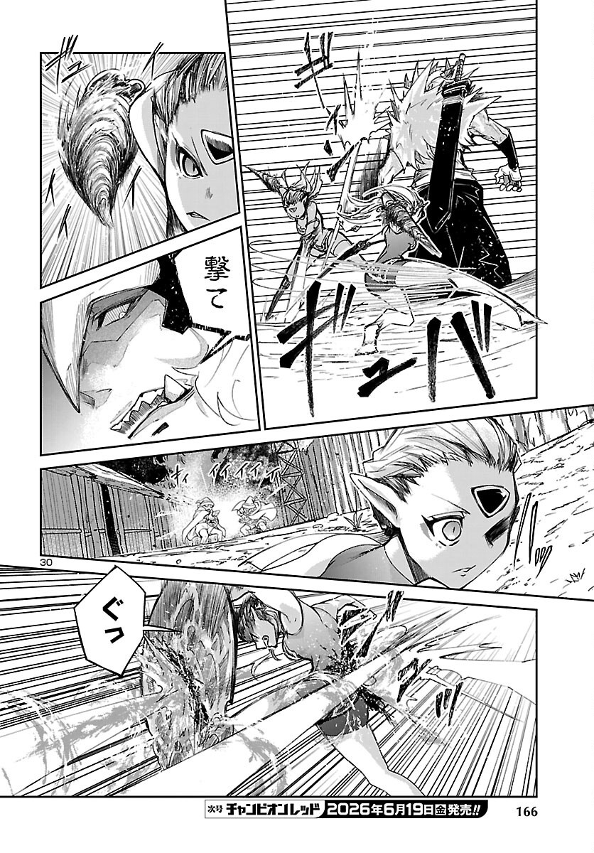 Dungeon ga Arawarete 5-nen, 15-sai de Dungeon ni Idomu Koto ni Shita. Chapter 24 31ページ