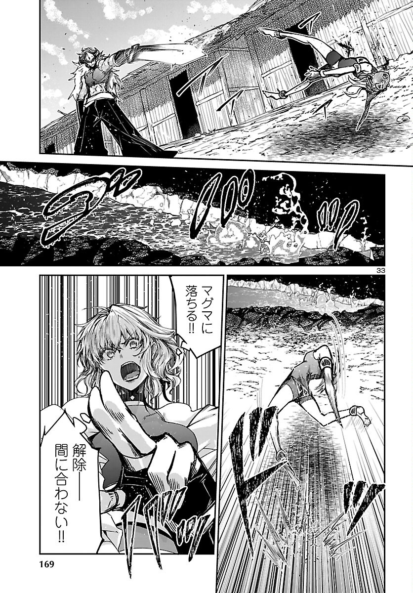 Dungeon ga Arawarete 5-nen, 15-sai de Dungeon ni Idomu Koto ni Shita. Chapter 24 34ページ