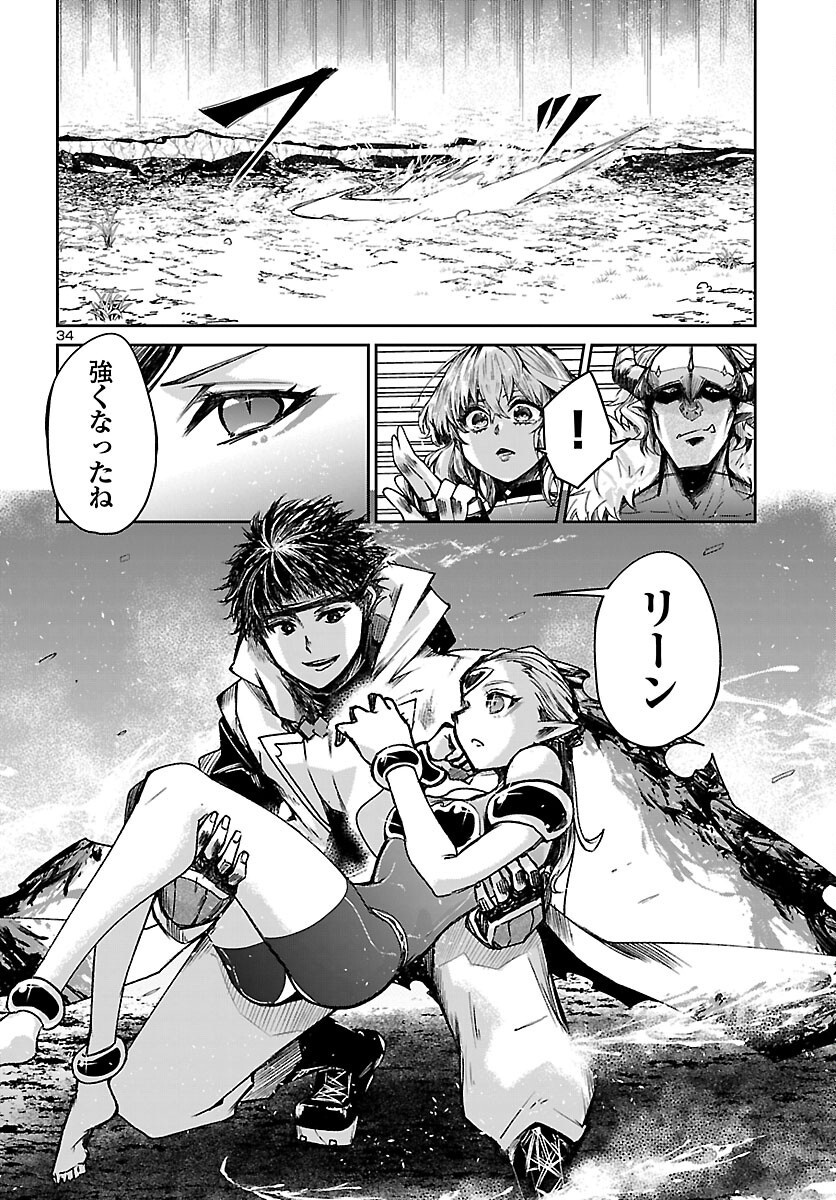 Dungeon ga Arawarete 5-nen, 15-sai de Dungeon ni Idomu Koto ni Shita. Chapter 24 35ページ