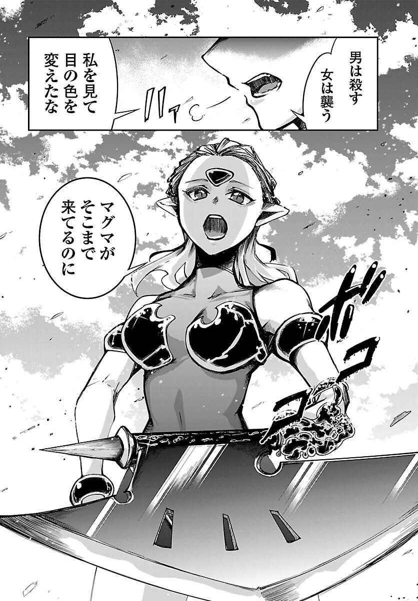 Dungeon ga Arawarete 5-nen, 15-sai de Dungeon ni Idomu Koto ni Shita. Chapter 24 5ページ
