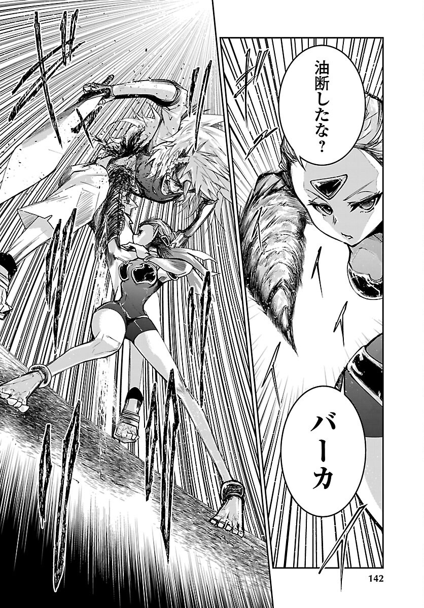 Dungeon ga Arawarete 5-nen, 15-sai de Dungeon ni Idomu Koto ni Shita. Chapter 24 7ページ