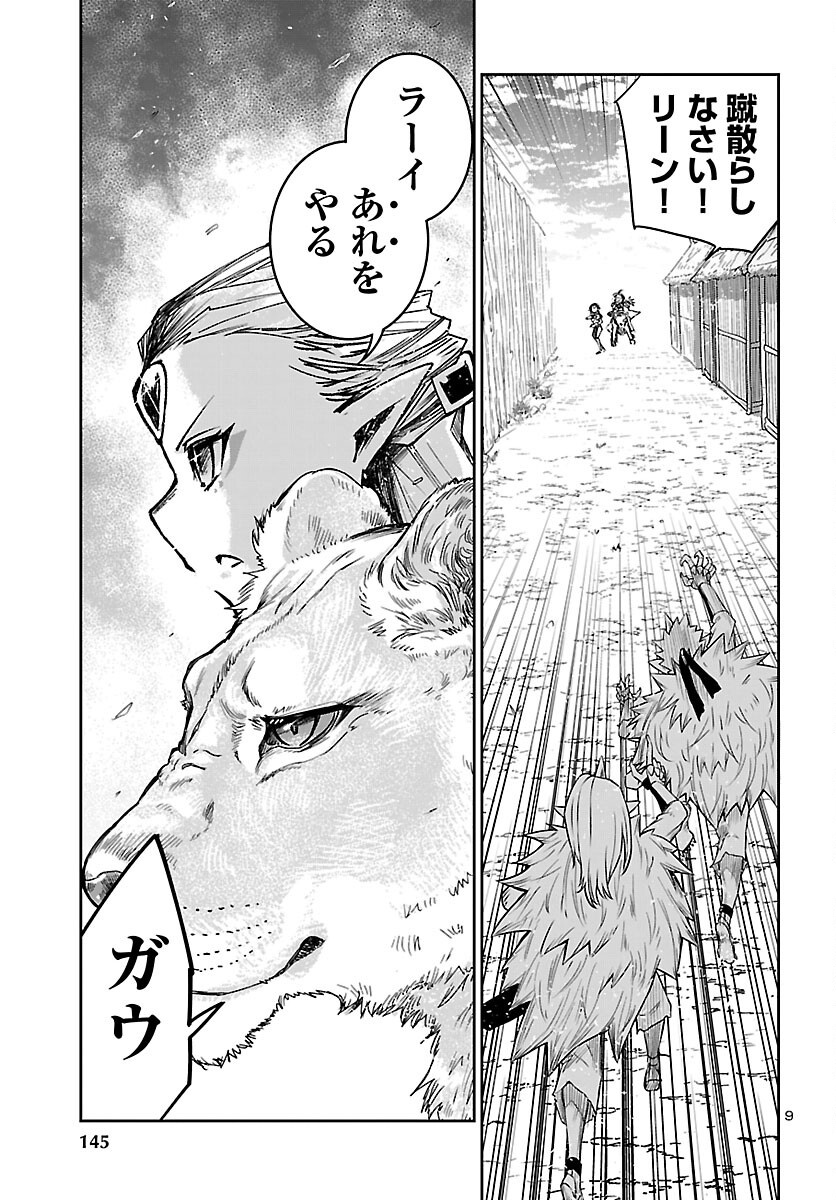 Dungeon ga Arawarete 5-nen, 15-sai de Dungeon ni Idomu Koto ni Shita. Chapter 24 10ページ