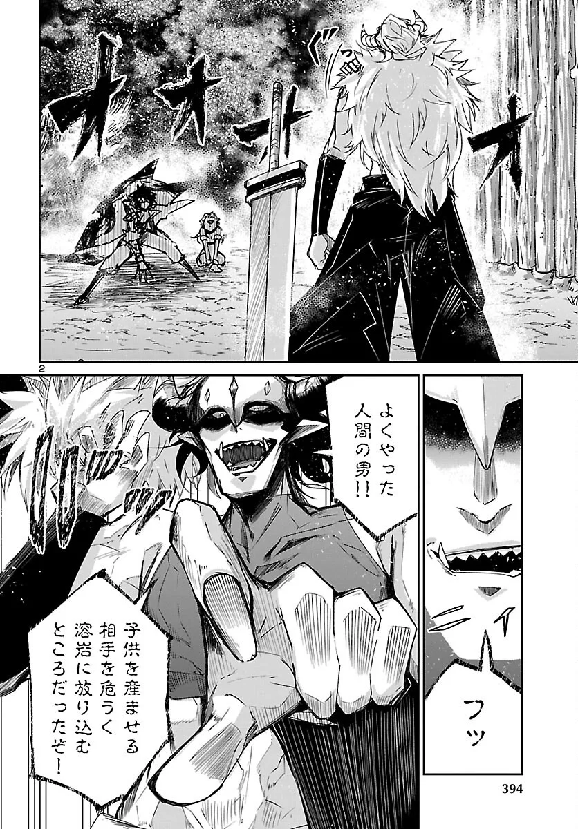 Dungeon ga Arawarete 5-nen, 15-sai de Dungeon ni Idomu Koto ni Shita. Chapter 25 2ページ