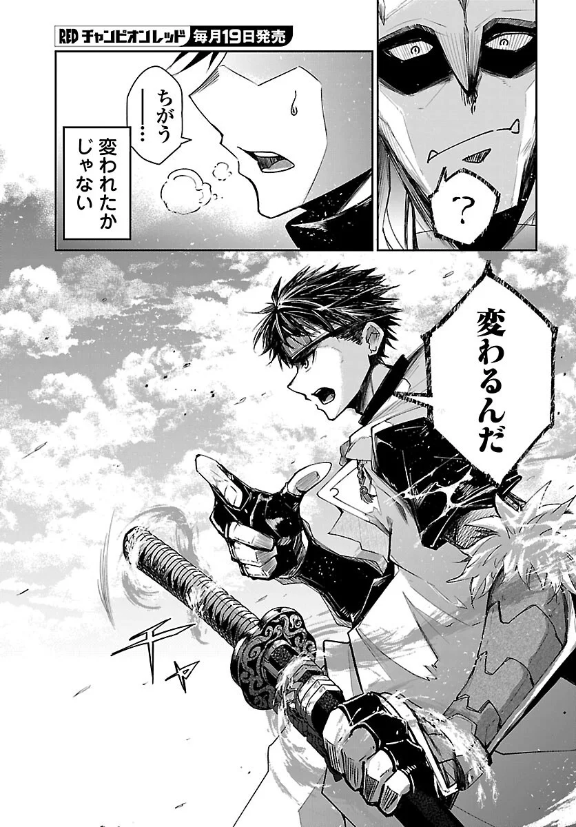 Dungeon ga Arawarete 5-nen, 15-sai de Dungeon ni Idomu Koto ni Shita. Chapter 25 11ページ