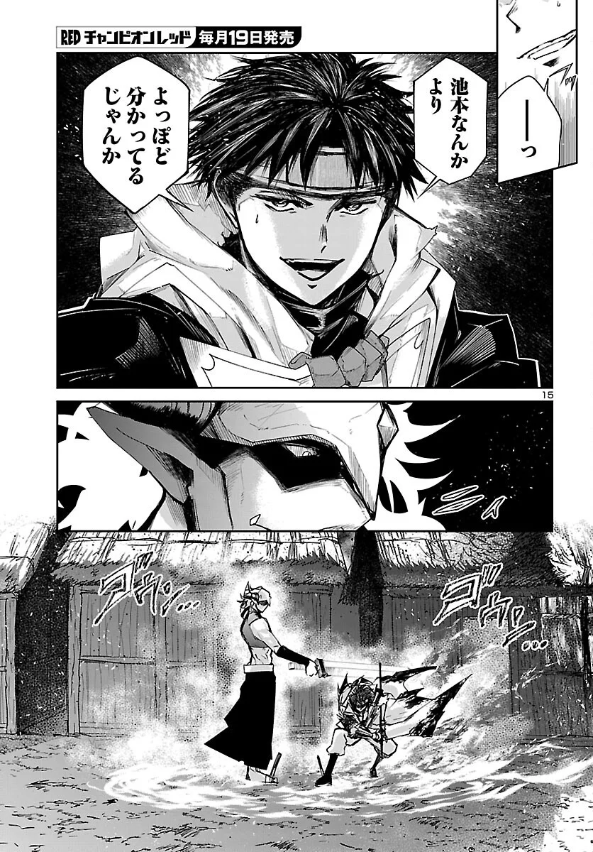 Dungeon ga Arawarete 5-nen, 15-sai de Dungeon ni Idomu Koto ni Shita. Chapter 25 15ページ