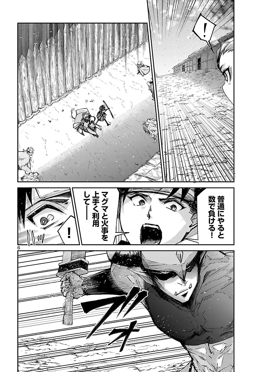 Dungeon ga Arawarete 5-nen, 15-sai de Dungeon ni Idomu Koto ni Shita. Chapter 25 6ページ