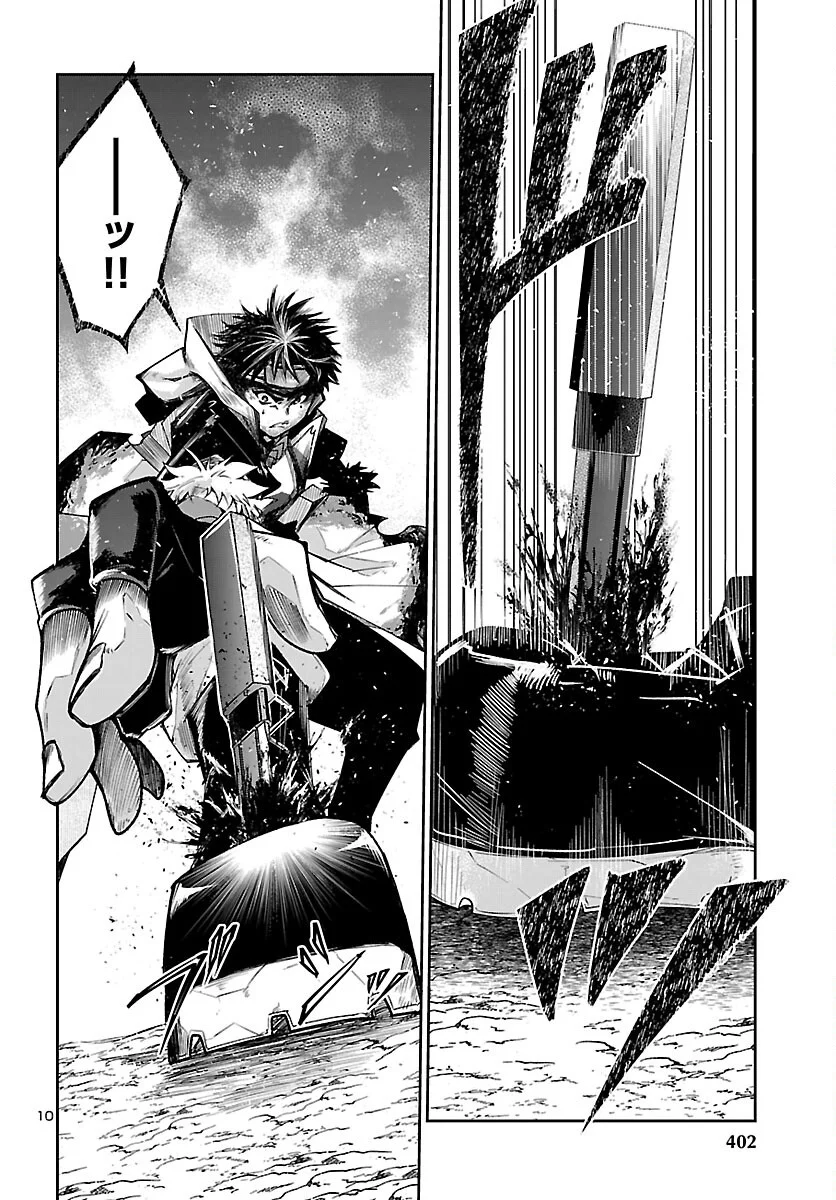 Dungeon ga Arawarete 5-nen, 15-sai de Dungeon ni Idomu Koto ni Shita. Chapter 25 10ページ