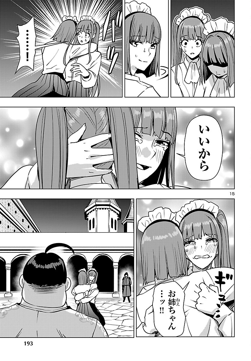 Tsuma ka Shi ka - Haisenkoku no Onna-tachi Chapter 24 15ページ