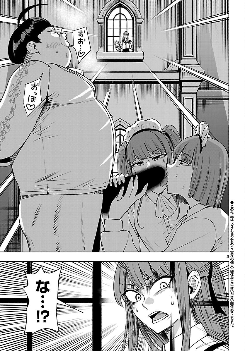 Tsuma ka Shi ka - Haisenkoku no Onna-tachi Chapter 24 3ページ