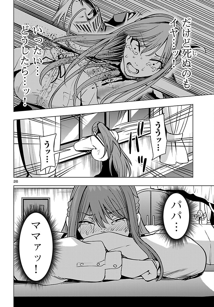 Tsuma ka Shi ka - Haisenkoku no Onna-tachi Chapter 24 26ページ