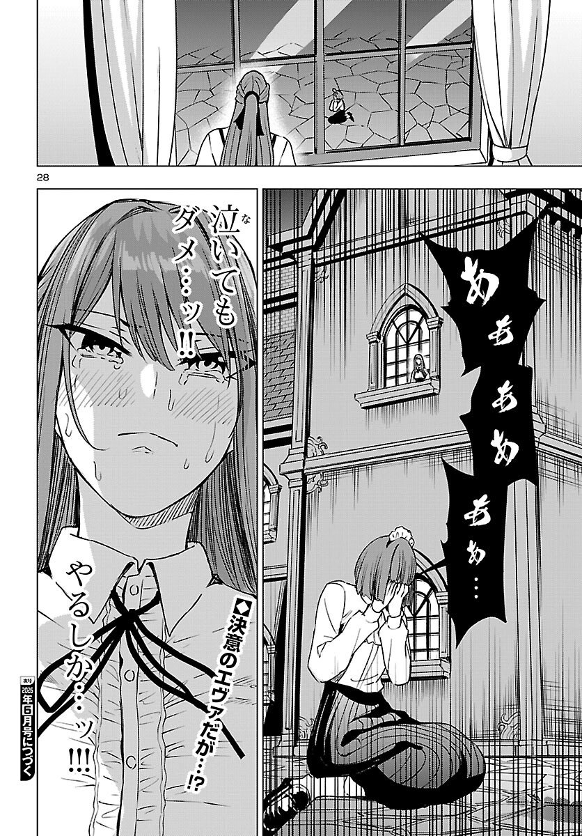 Tsuma ka Shi ka - Haisenkoku no Onna-tachi Chapter 24 28ページ