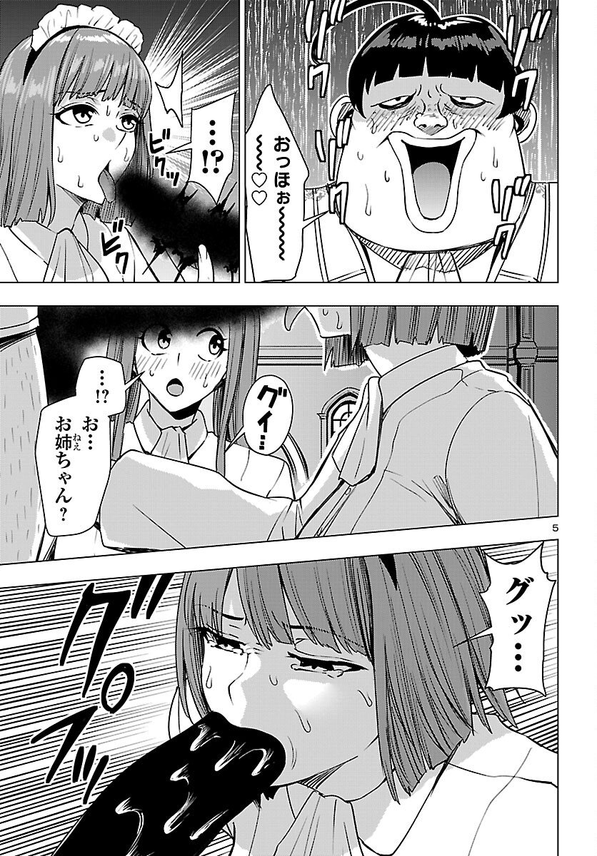 Tsuma ka Shi ka - Haisenkoku no Onna-tachi Chapter 24 5ページ